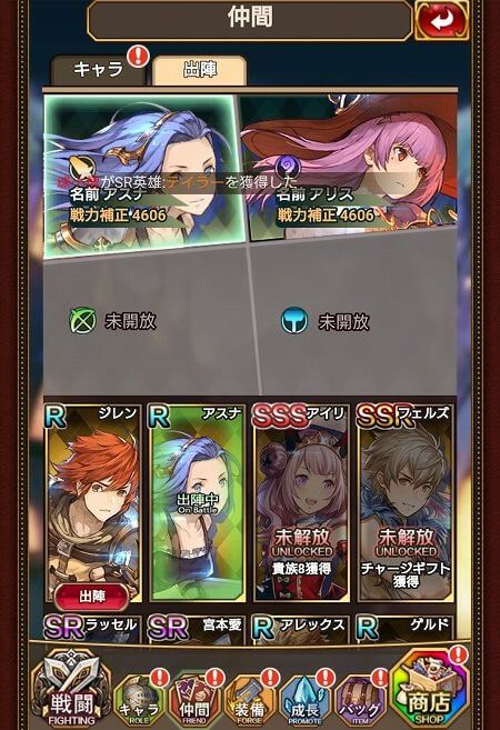 エターナル スカーレット -紅の騎士団-