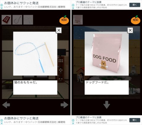 KOTATSU こたつがある古民家からの脱出のレビュー画像