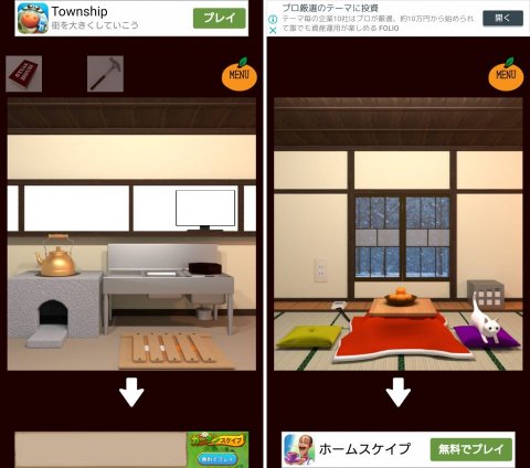 KOTATSU こたつがある古民家からの脱出のレビュー画像