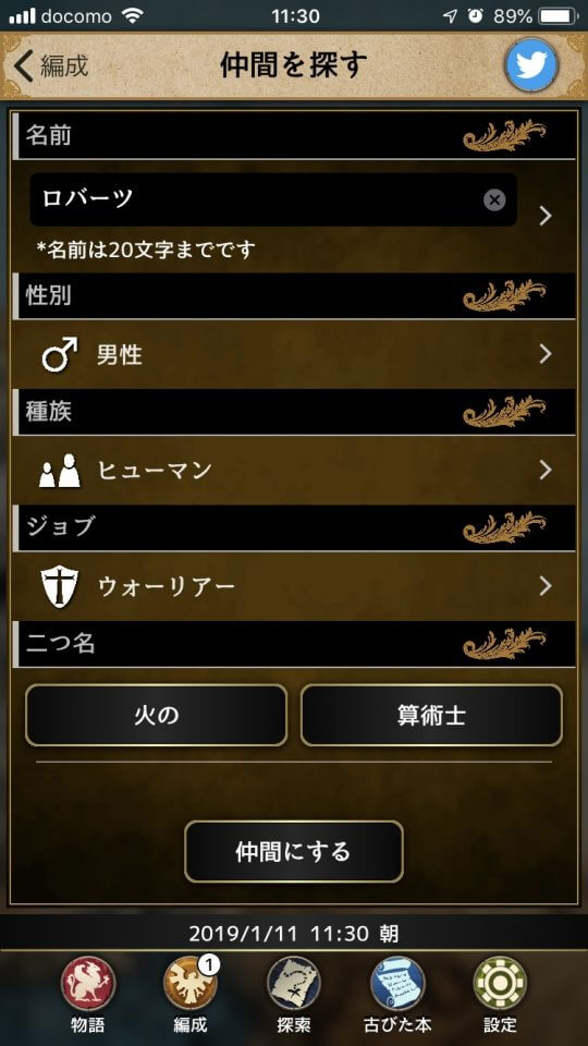 アルテスノート