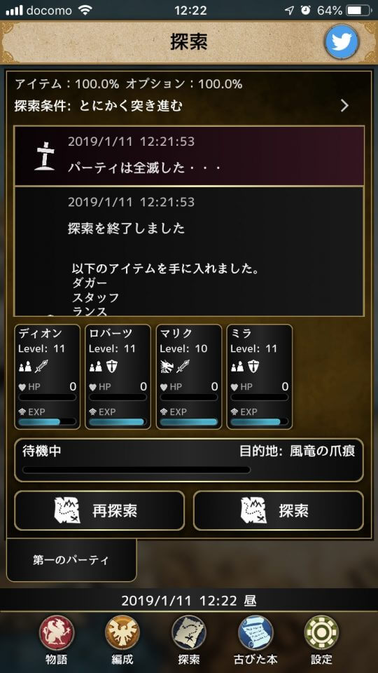 アルテスノート