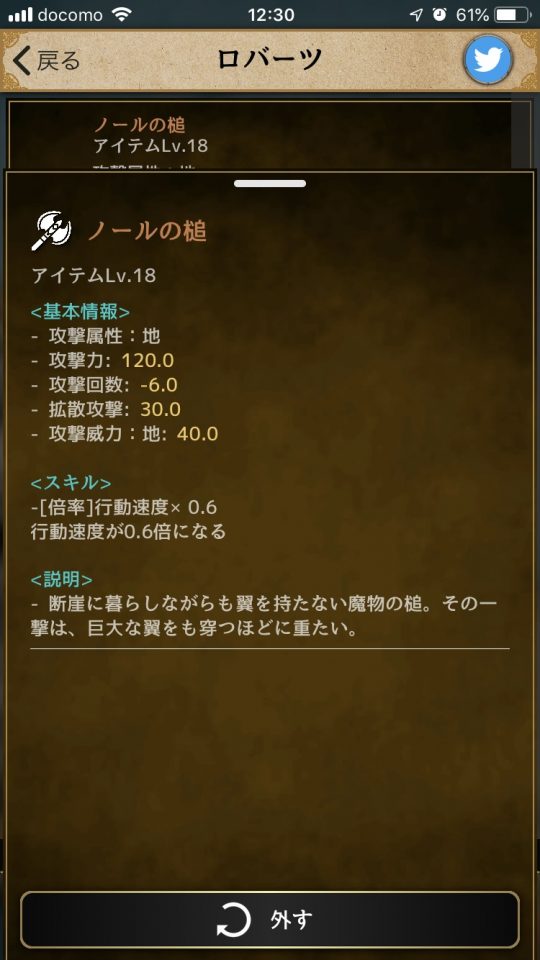 アルテスノート