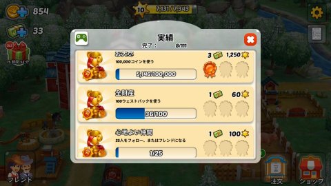 Wild WestNFレビュー画像