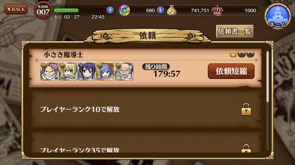 フェアリーテイル ダイスマジック