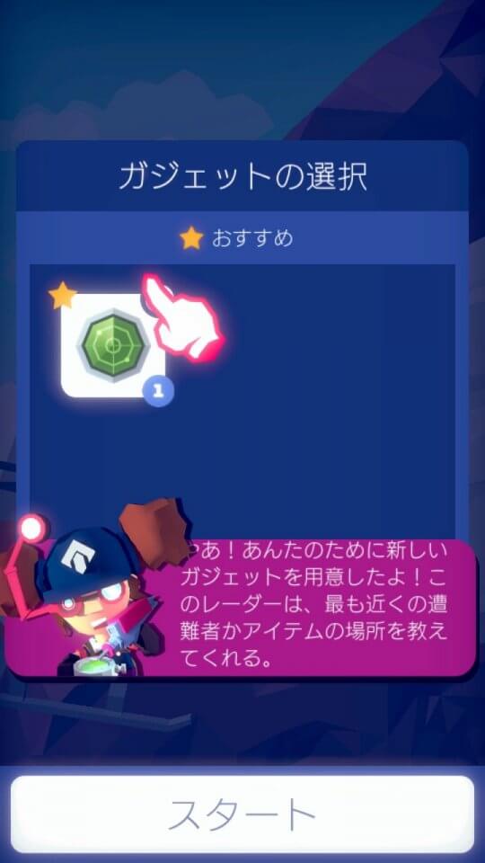 ハング・ライン:ザ・アドベンチャー
