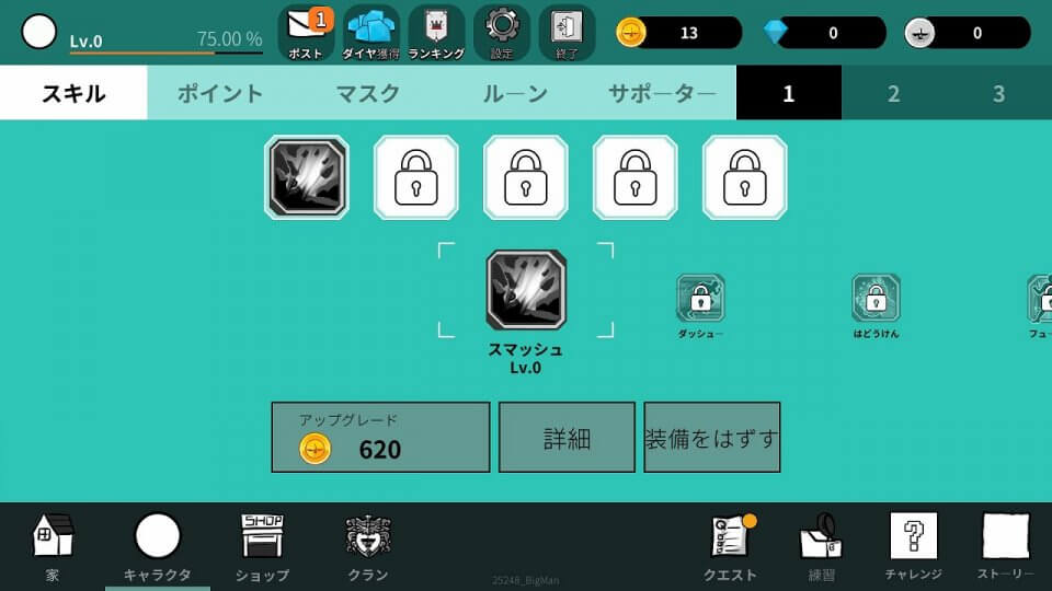 壁を壊すもの