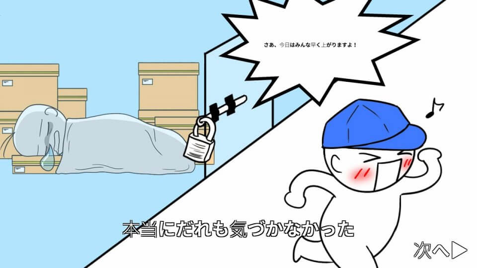 壁を壊すもの