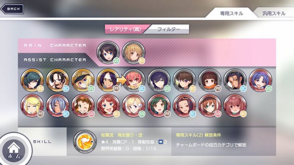 エンジェルロック Feel Girl's Emotion