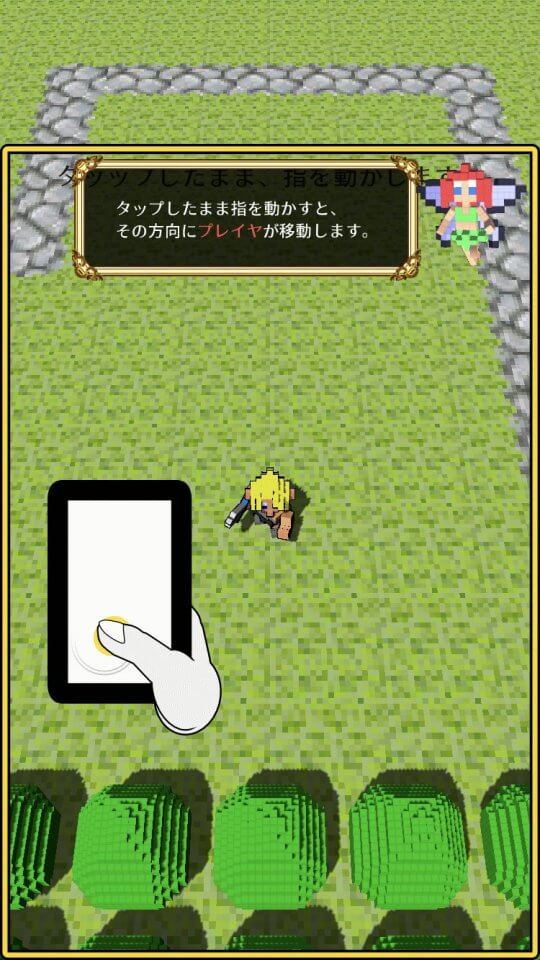 妖精石物語