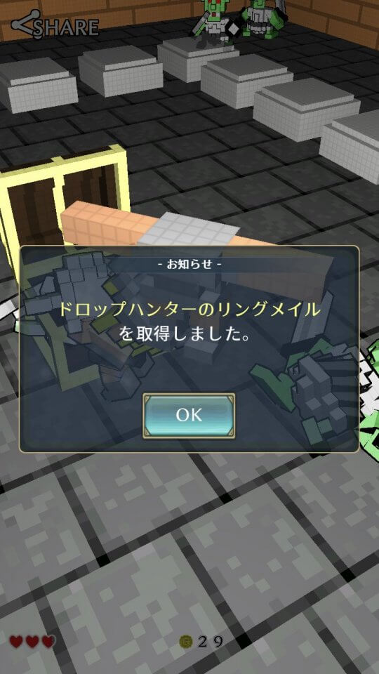 妖精石物語