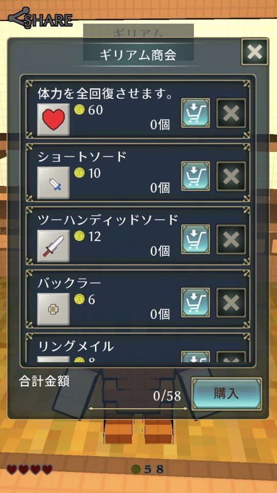 妖精石物語