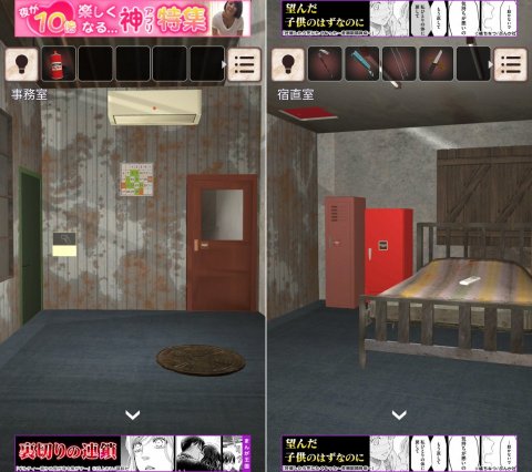 閉ざされた倉庫レビュー画像