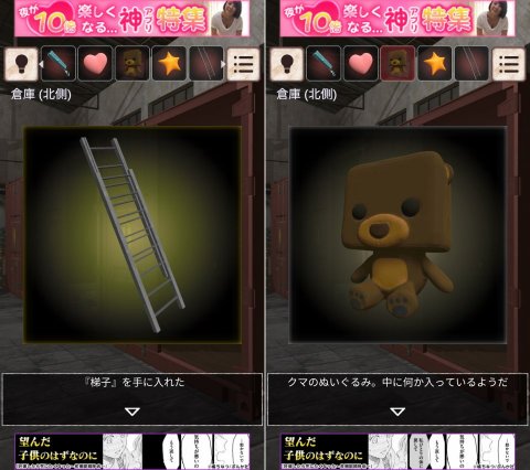 閉ざされた倉庫レビュー画像