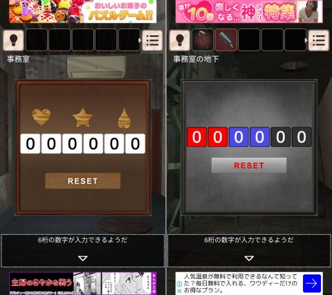 閉ざされた倉庫レビュー画像