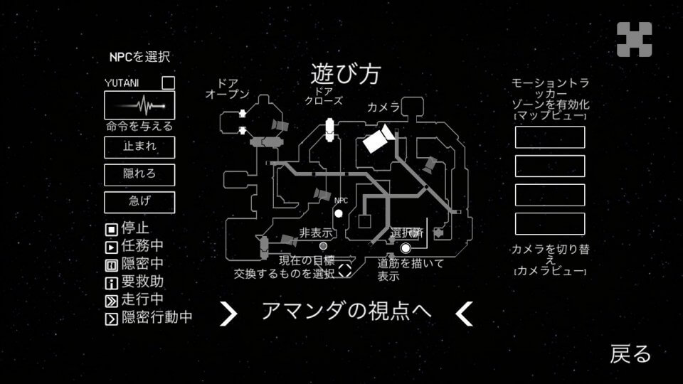 Alien: Blackout
