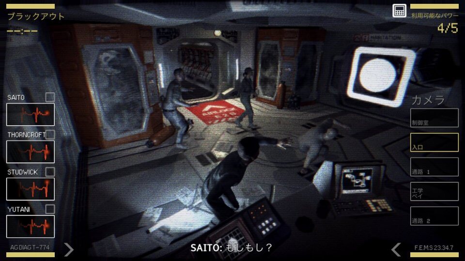 Alien: Blackout