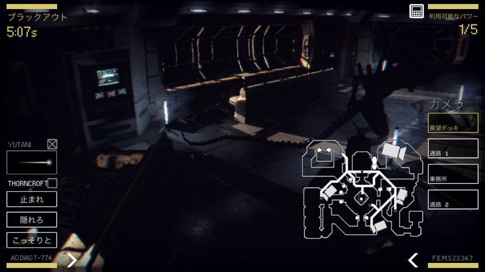 Alien: Blackout