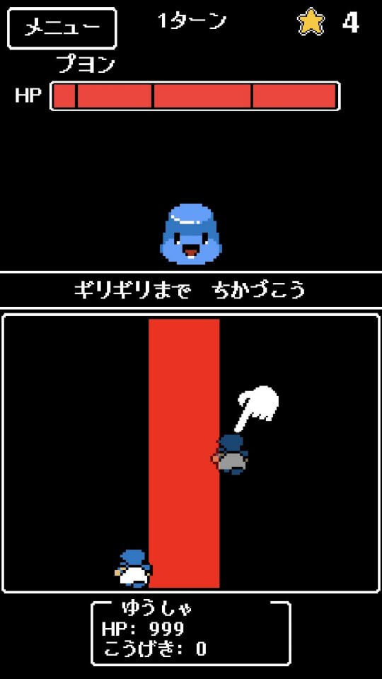 HP1の勇者