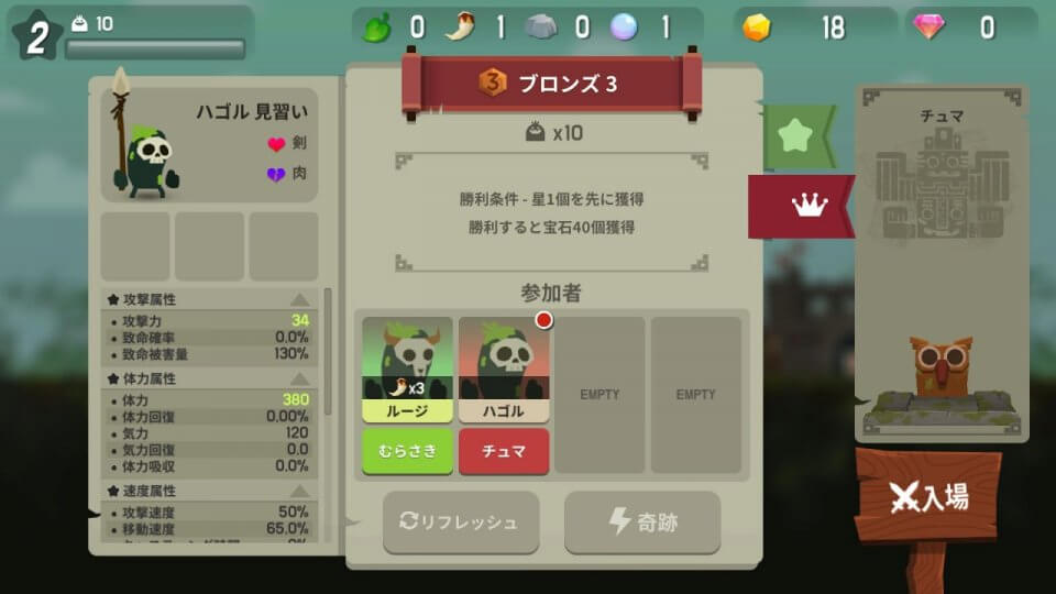 マリモリーグ