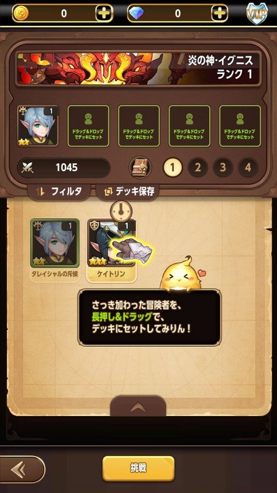 究極放置RPGハーレム伝説~俺の時代がやってきた~