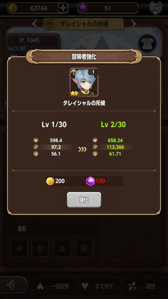 究極放置RPGハーレム伝説~俺の時代がやってきた~