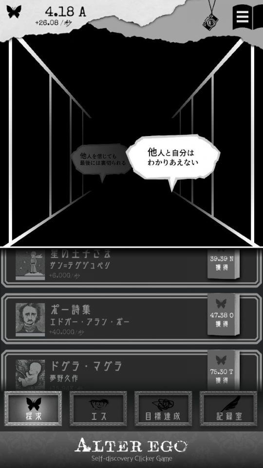 alterego_07