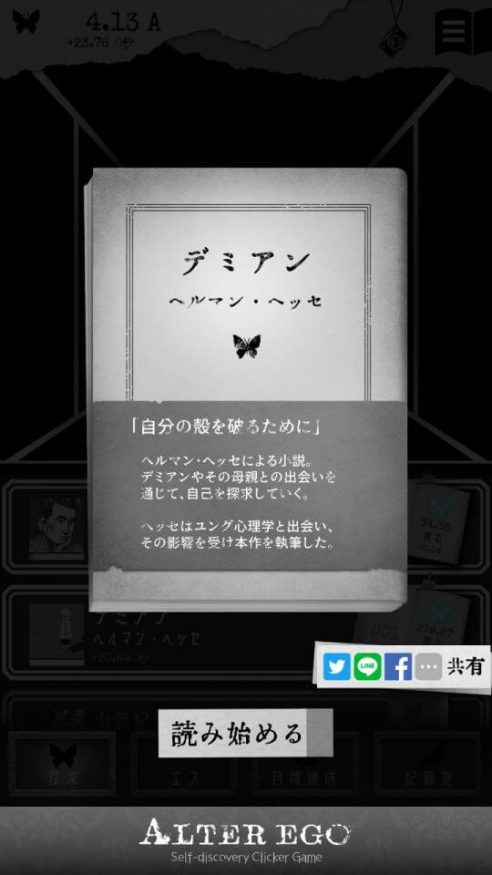 alterego_08