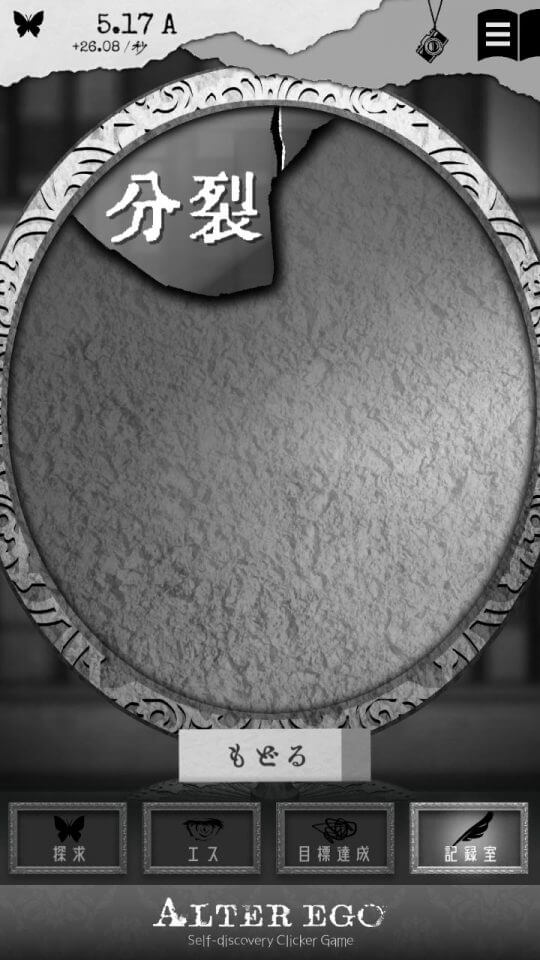 alterego_11