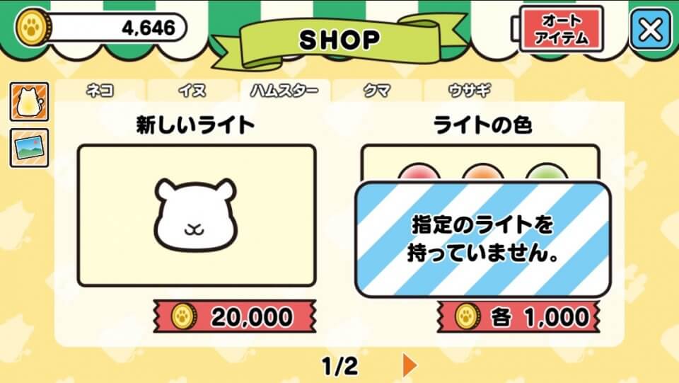 ネコライト レビュー画像