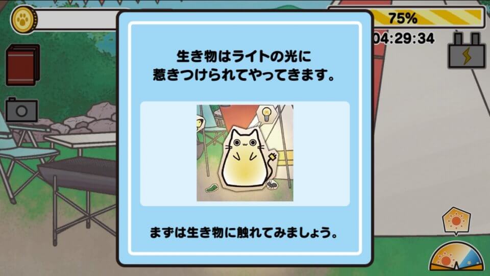 ネコライト レビュー画像