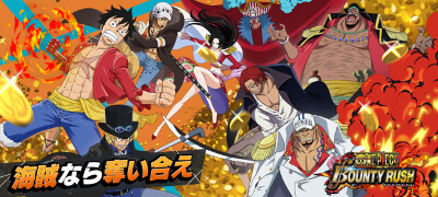 ONE PIECE バウンティラッシュの画像