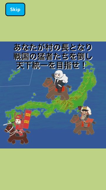 戦国村を作ろう2 レビュー画像