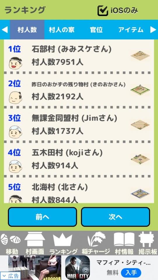 戦国村を作ろう2 レビュー画像
