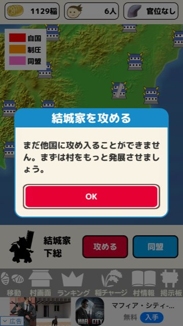戦国村を作ろう2 レビュー画像