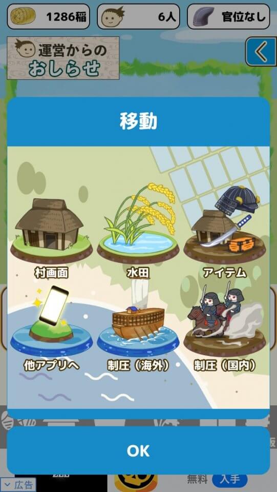 戦国村を作ろう2 レビュー画像