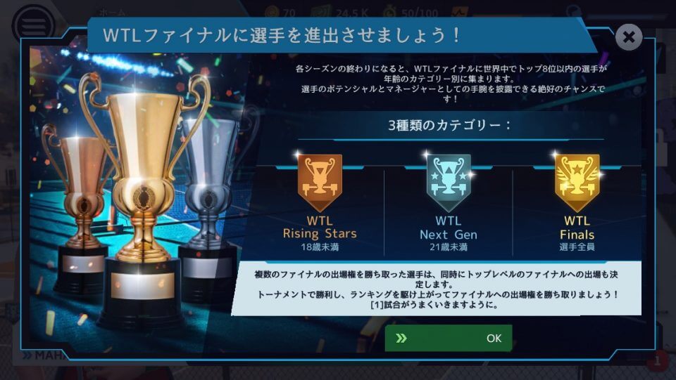 テニス・マネージャー2019 レビュー画像