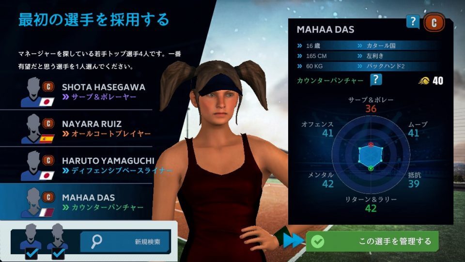 テニス・マネージャー2019 レビュー画像