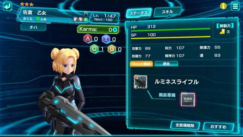 47 HEROINES レビュー画像
