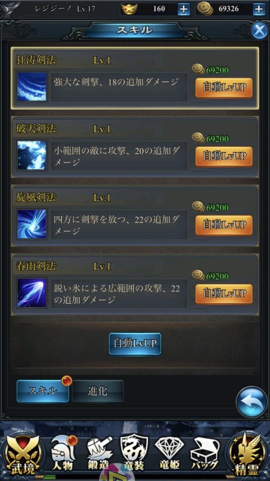 「ソードスピリット」
