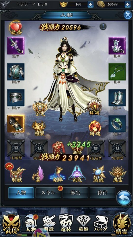 「ソードスピリット」