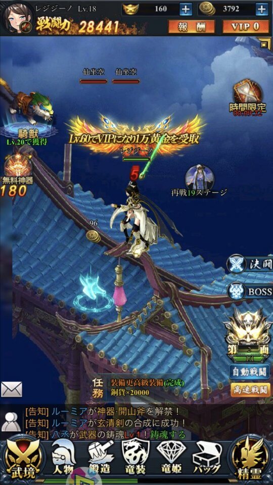 「ソードスピリット」
