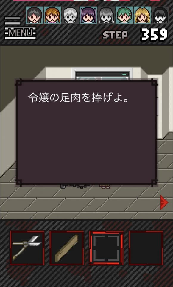 やばたにえん