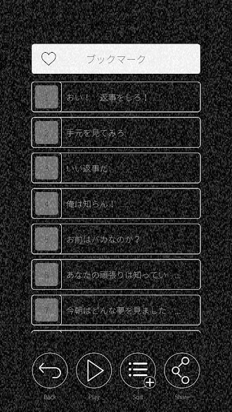 シンゾウアプリ