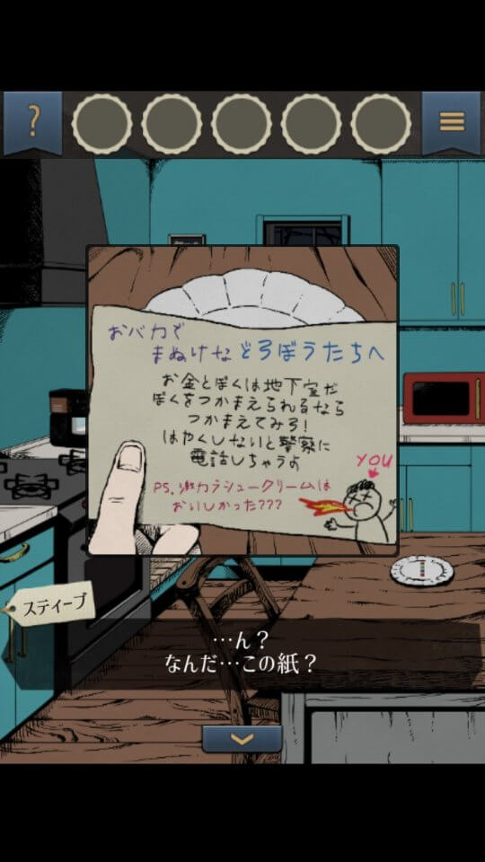 脱出ゲーム 泥棒兄弟とイタズラ少年