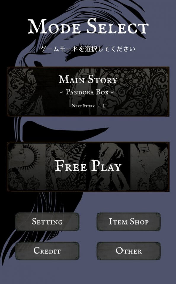 「Pandora Box」