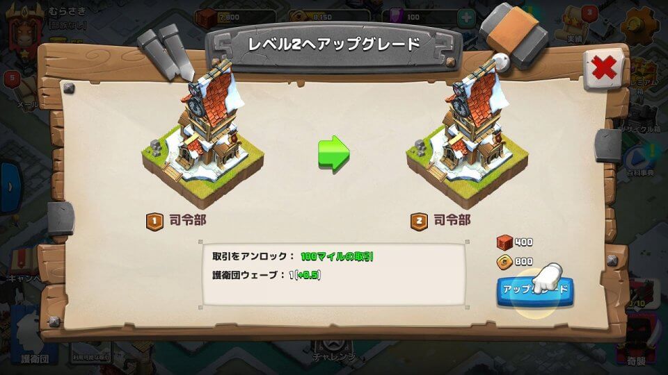 キャラバン戦争