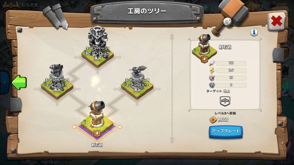 キャラバン戦争