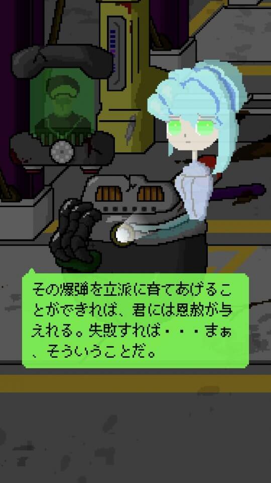 リトルボムガール