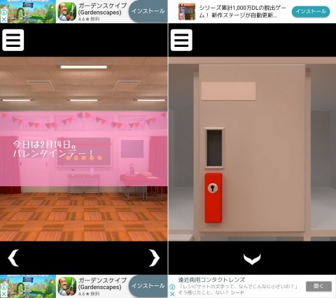 脱出ゲーム - バレンタイン-レビュー画像