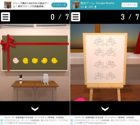 脱出ゲーム - バレンタイン-レビュー画像